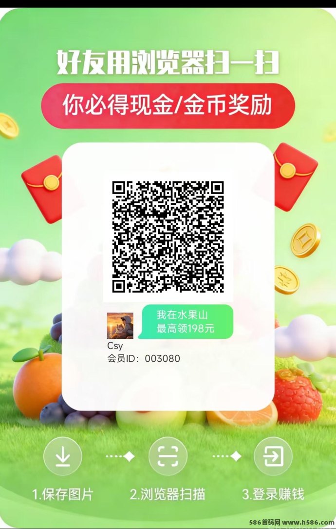 水果山首码上线！0撸看广告，单机日赚30-50+