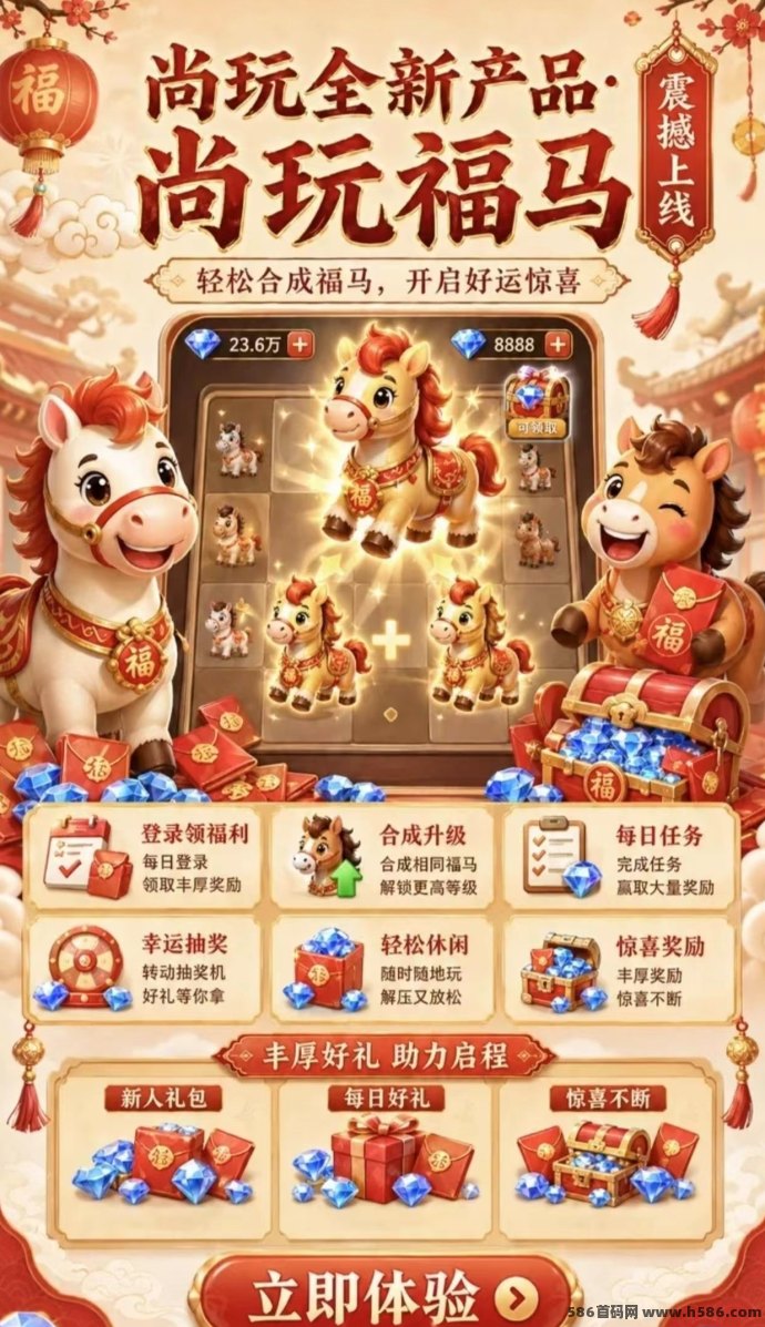 尚玩福马合成广告赚玩法上线：碎片时间轻松赚米
