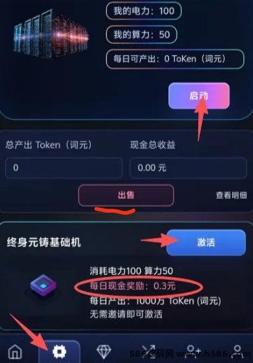 智谱攻略：终身圆铸机，每日自动产收，不看广告