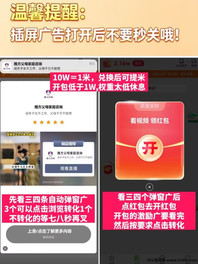 青谷夺宝广告赚：安卓苹果双端不养机，每日轻松10-30+，单机破百不是梦