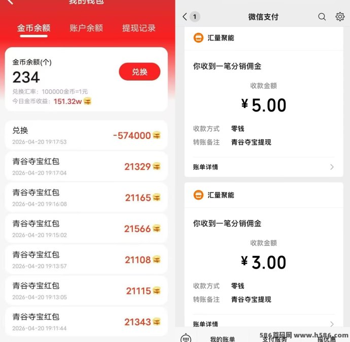 青谷夺宝广告赚：安卓苹果双端不养机，每日轻松10-30+，单机破百不是梦