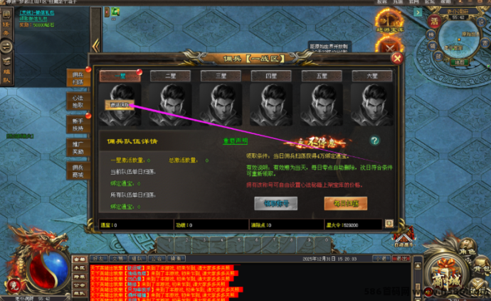​神途永恒：佣兵搬砖玩法详解，早布局早吃肉，轻松累积财富与荣耀