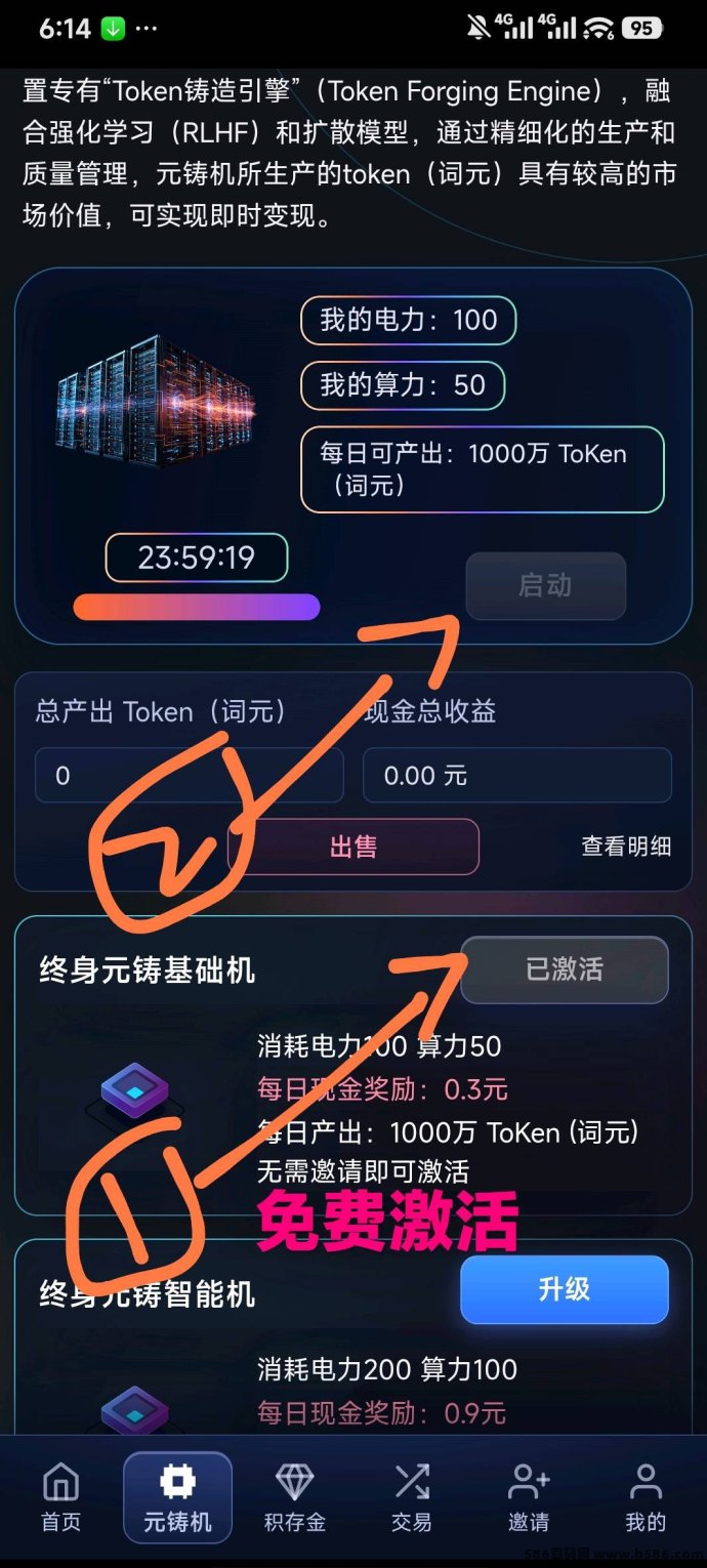 智谱AI首码上线：零门槛全程10圆起提，自动产出收溢，速上车！