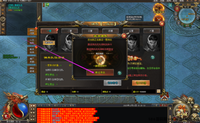 ​神途永恒：佣兵搬砖玩法详解，早布局早吃肉，轻松累积财富与荣耀