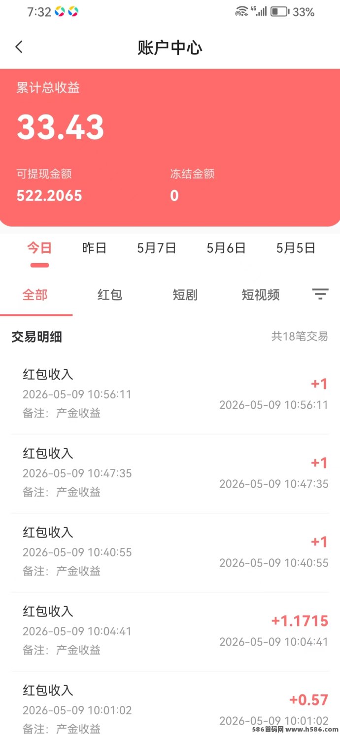 ​【不吃权重】全新不养机广告玩法上线，单机日入30-50+