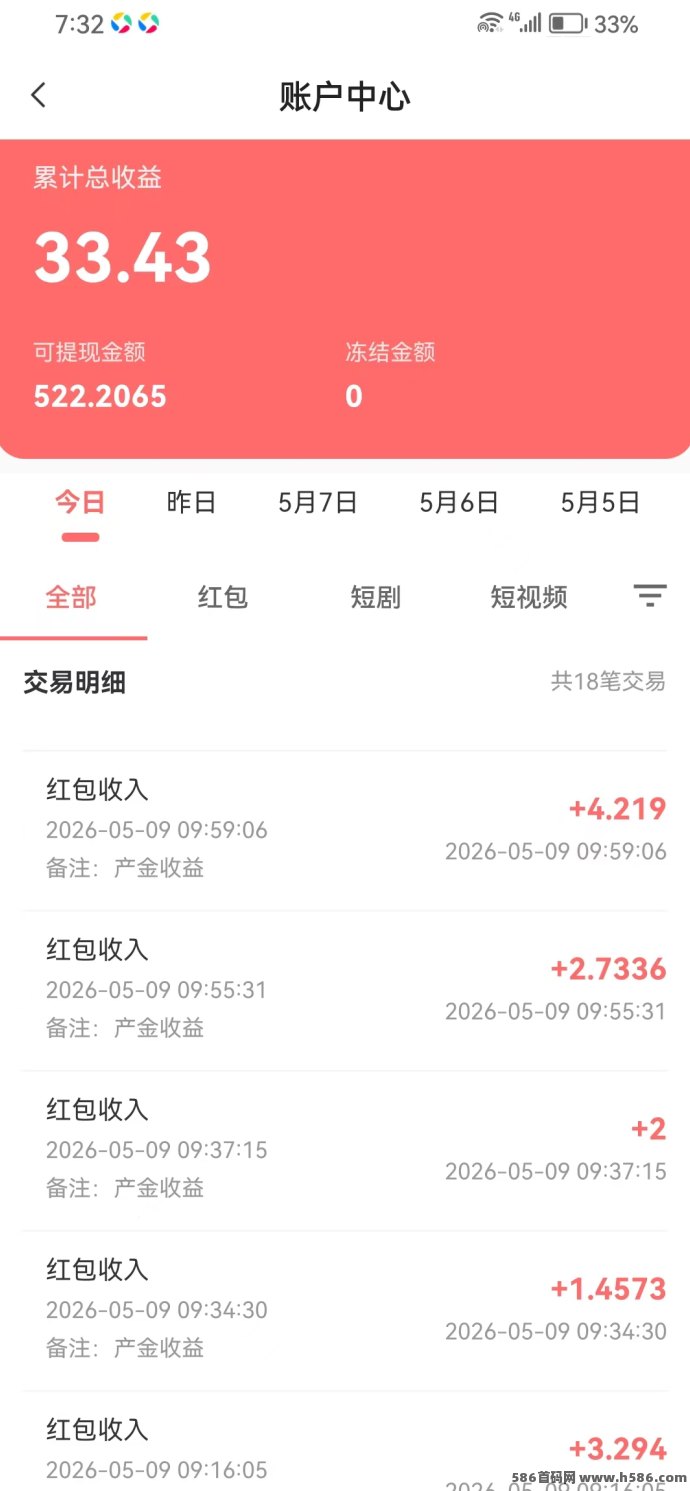 ​【不吃权重】全新不养机广告玩法上线，单机日入30-50+
