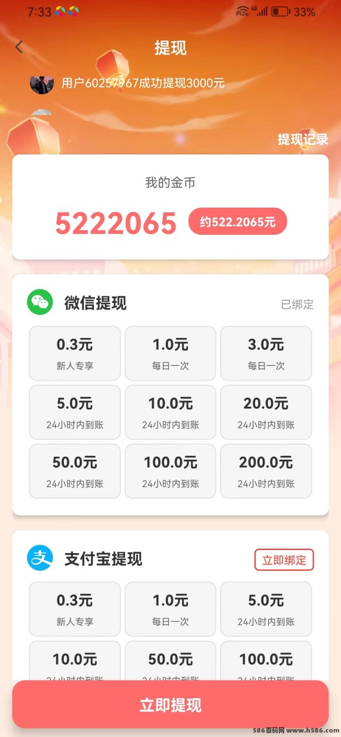 ​【不吃权重】全新不养机广告玩法上线，单机日入30-50+