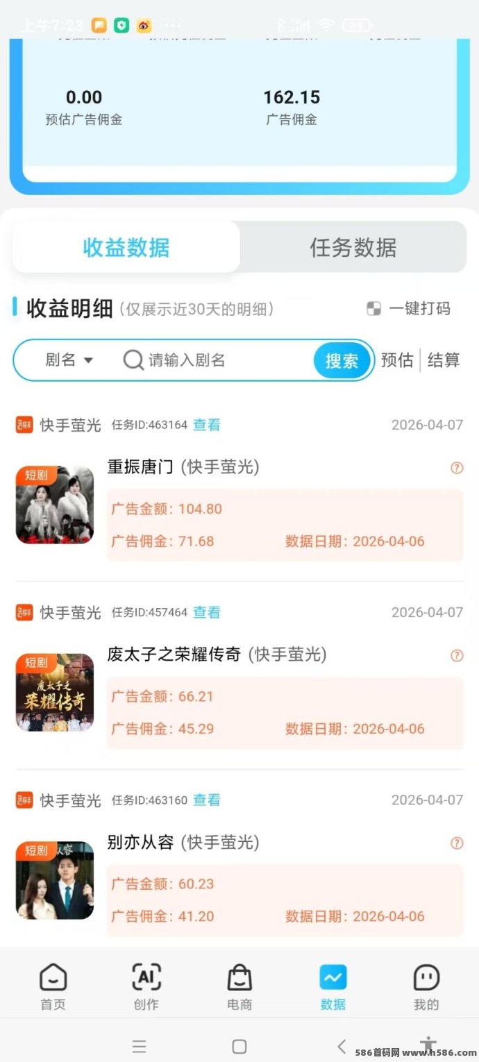 王牌智媒快手短剧自刷玩法全解析：零门槛操作，单机日入30-100【附详细教程】