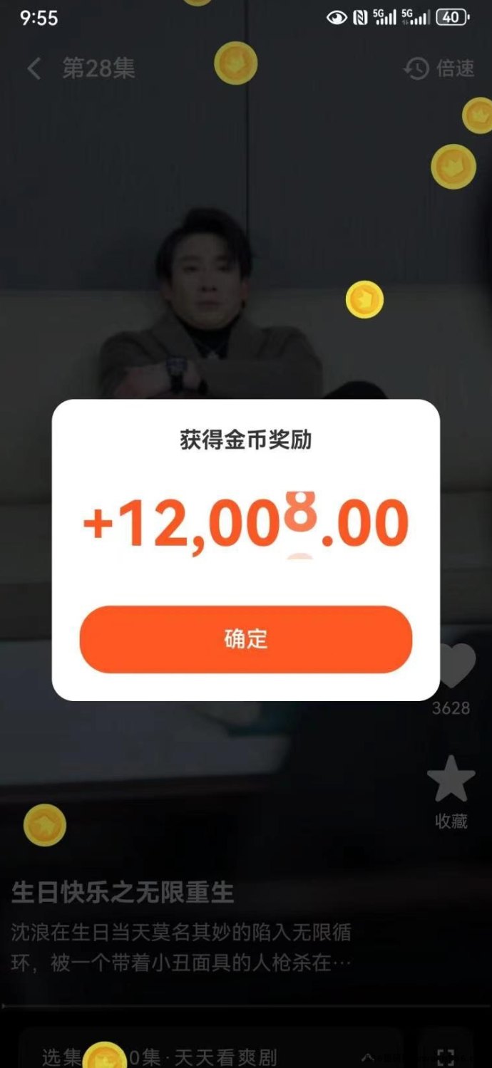 王牌智媒：快手短剧看广告，単机每天轻松赚30+