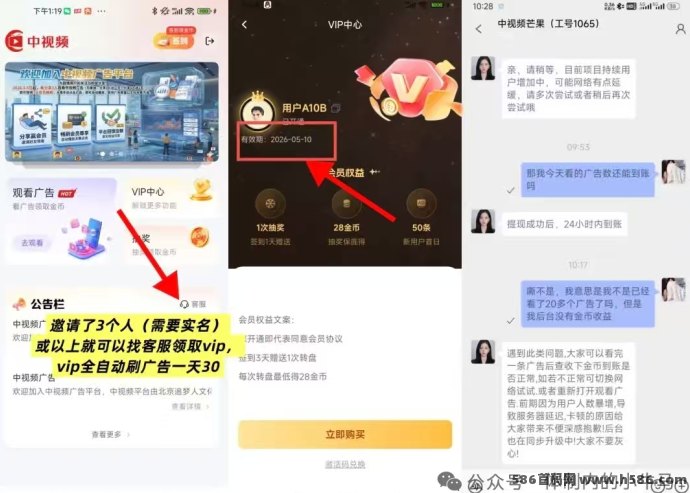 中视频零投入，无需养机，首日轻松润10米，团队高收溢！