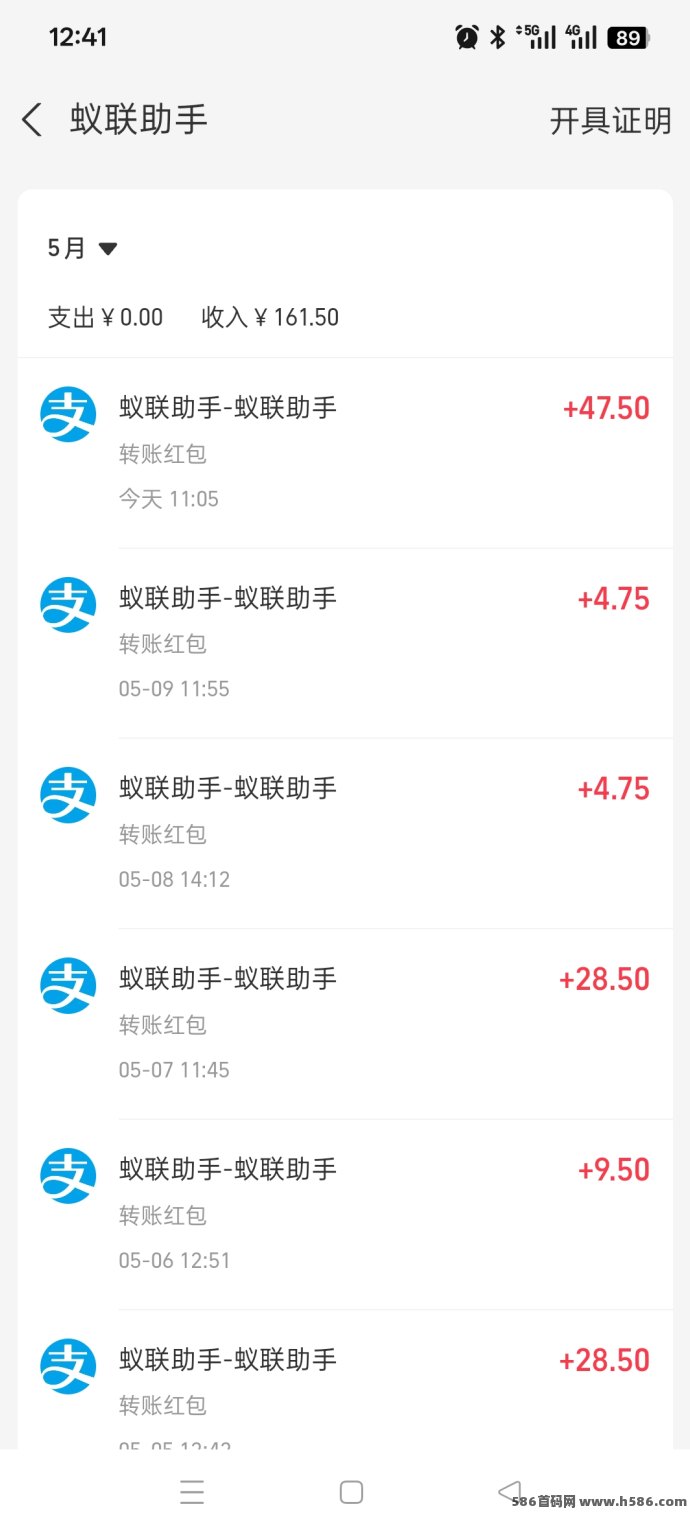 ​蚁联助手：每天签到一下领K机，新人轻松提取！