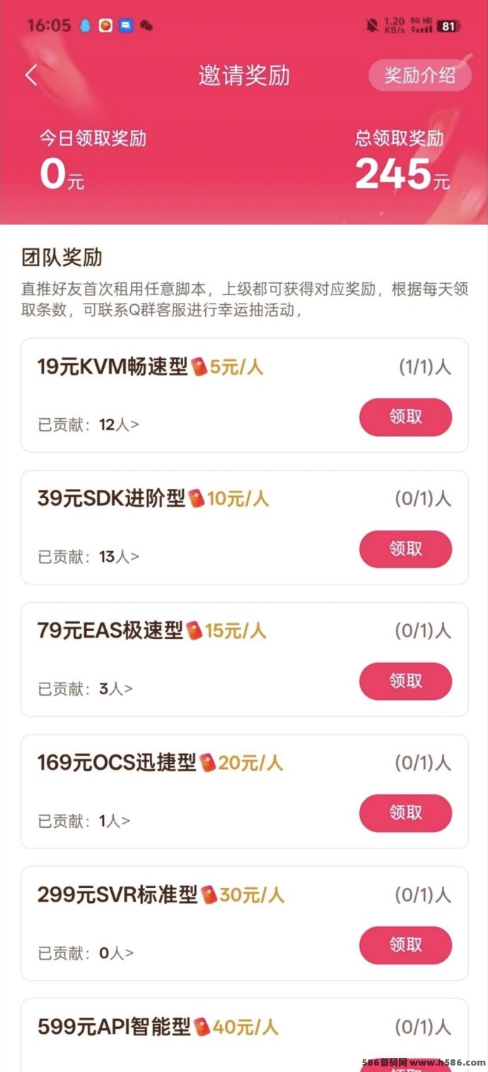 ​蚁联助手：每天签到一下领K机，新人轻松提取！