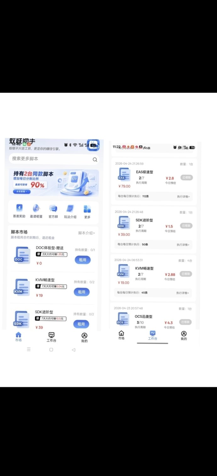 ​蚁联助手：每天签到一下领K机，新人轻松提取！