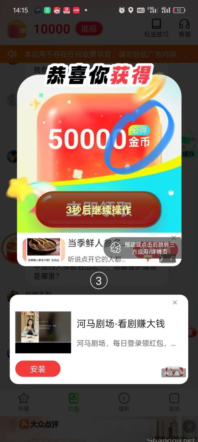 ​春分夺宝广告赚玩法上线：双端可玩，保底收溢高！