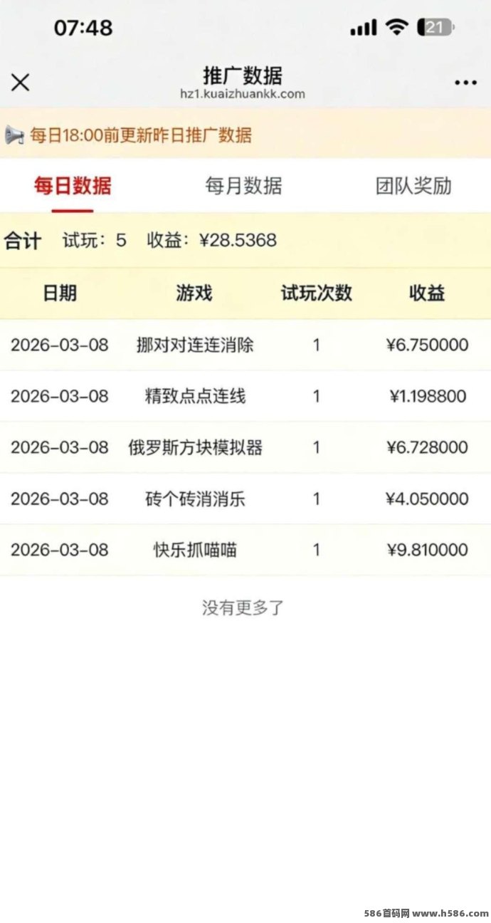 新出小游戏平台上线：日赚30-50+，无需下载，边玩边赚！