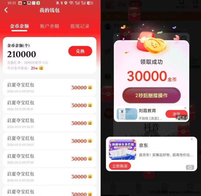 ​启夏夺宝首码上线：安卓+iOS双端看广告，单机日入20-50+，双重补贴助力快速收溢！