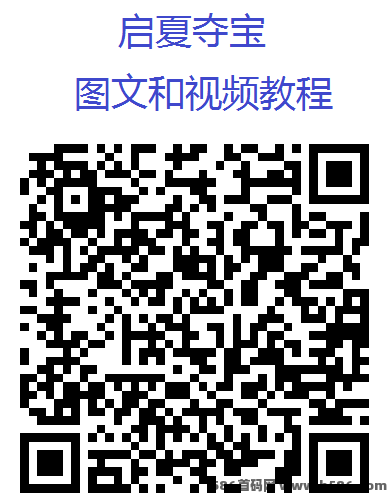 ​启夏夺宝首码上线：安卓+iOS双端看广告，单机日入20-50+，双重补贴助力快速收溢！