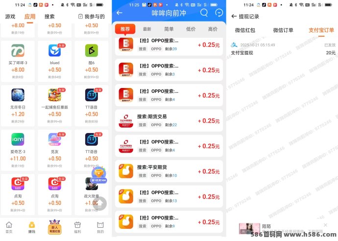 哞哞向前冲，零投入应用下栽+搜索赚，轻松日赚几十