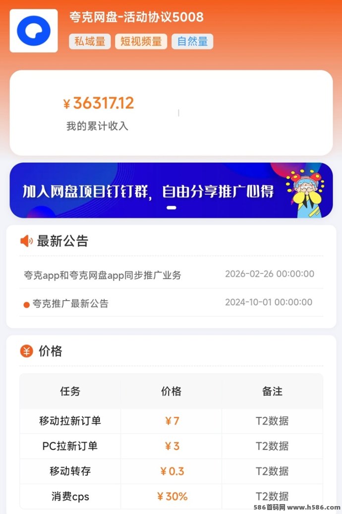 ​蜂小推全攻略：操作方法详细介绍！