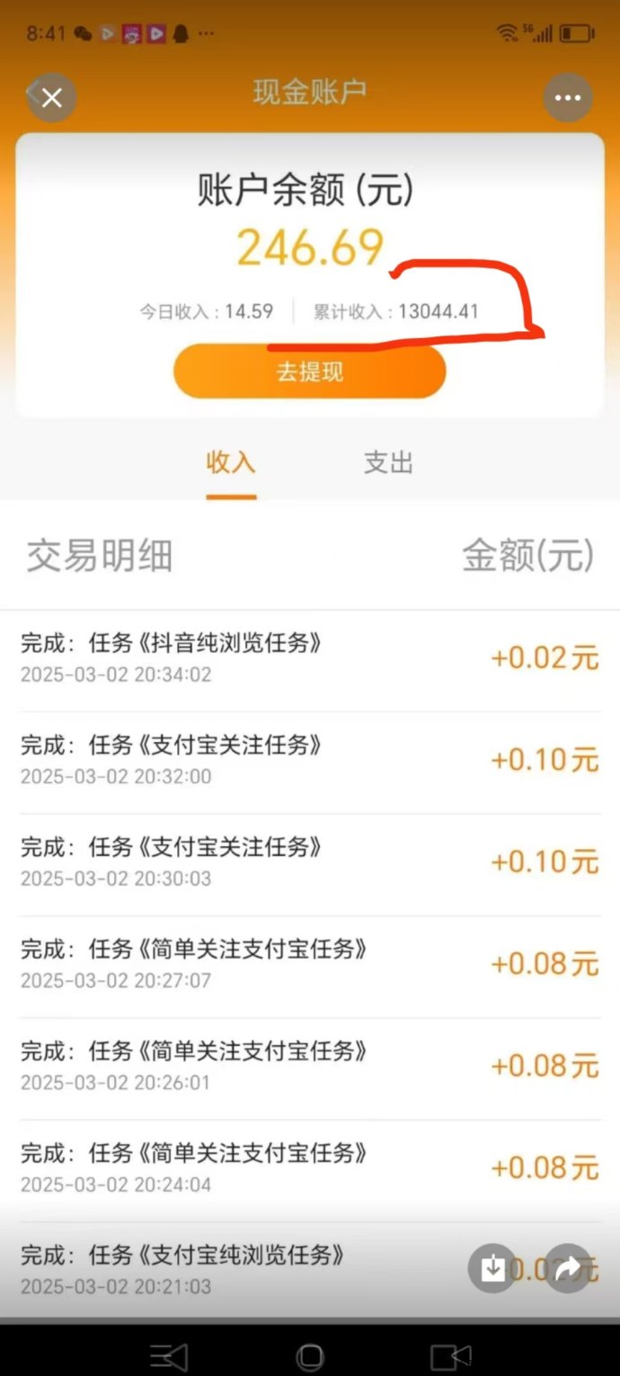 ​每天赚点：简单任务日入几十，零门槛轻松操作！