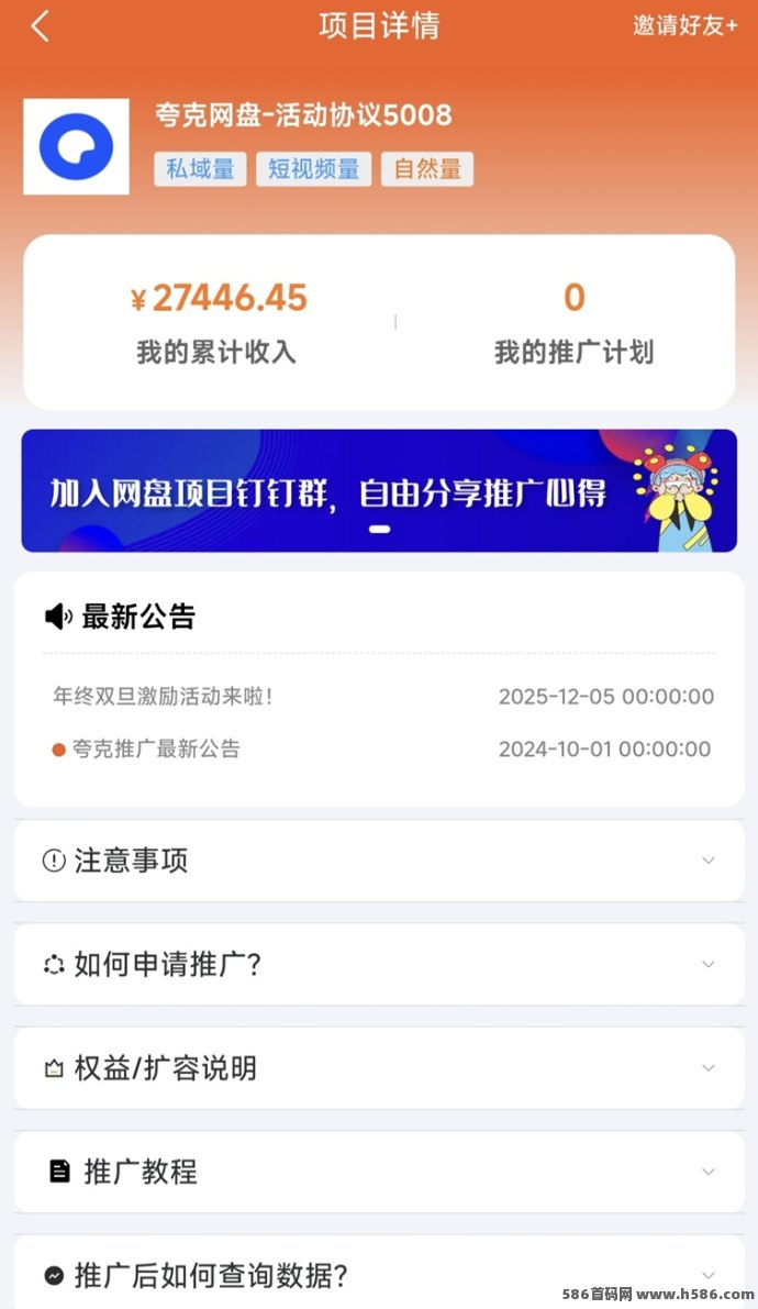 星聚时代首码上线：零成本拉新，单价高收溢稳！