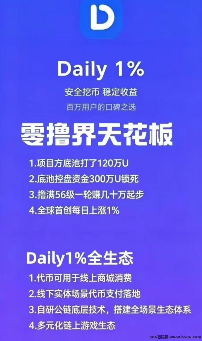DAY副业，0成本高收溢，每天自动润米！
