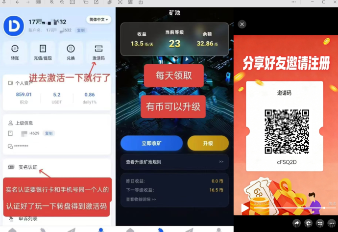 DAY副业，0成本高收溢，每天自动润米！