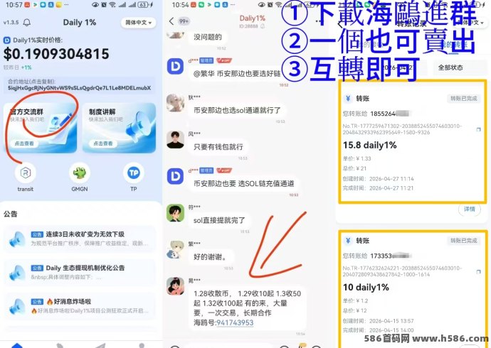DAY副业，0成本高收溢，每天自动润米！