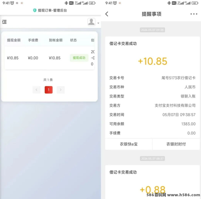 中视频广告任务玩法解析，看广告赚收溢+会员激励模式！