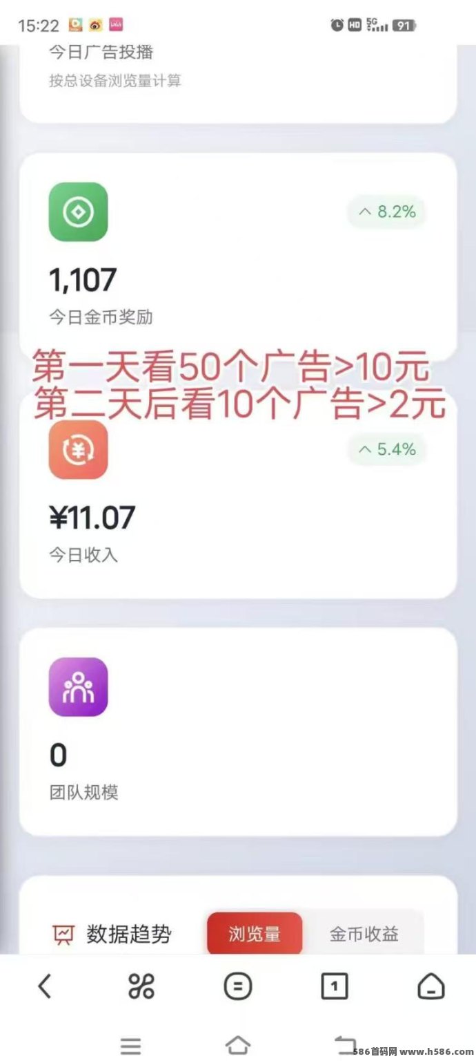 中视频广告任务玩法解析，看广告赚收溢+会员激励模式！