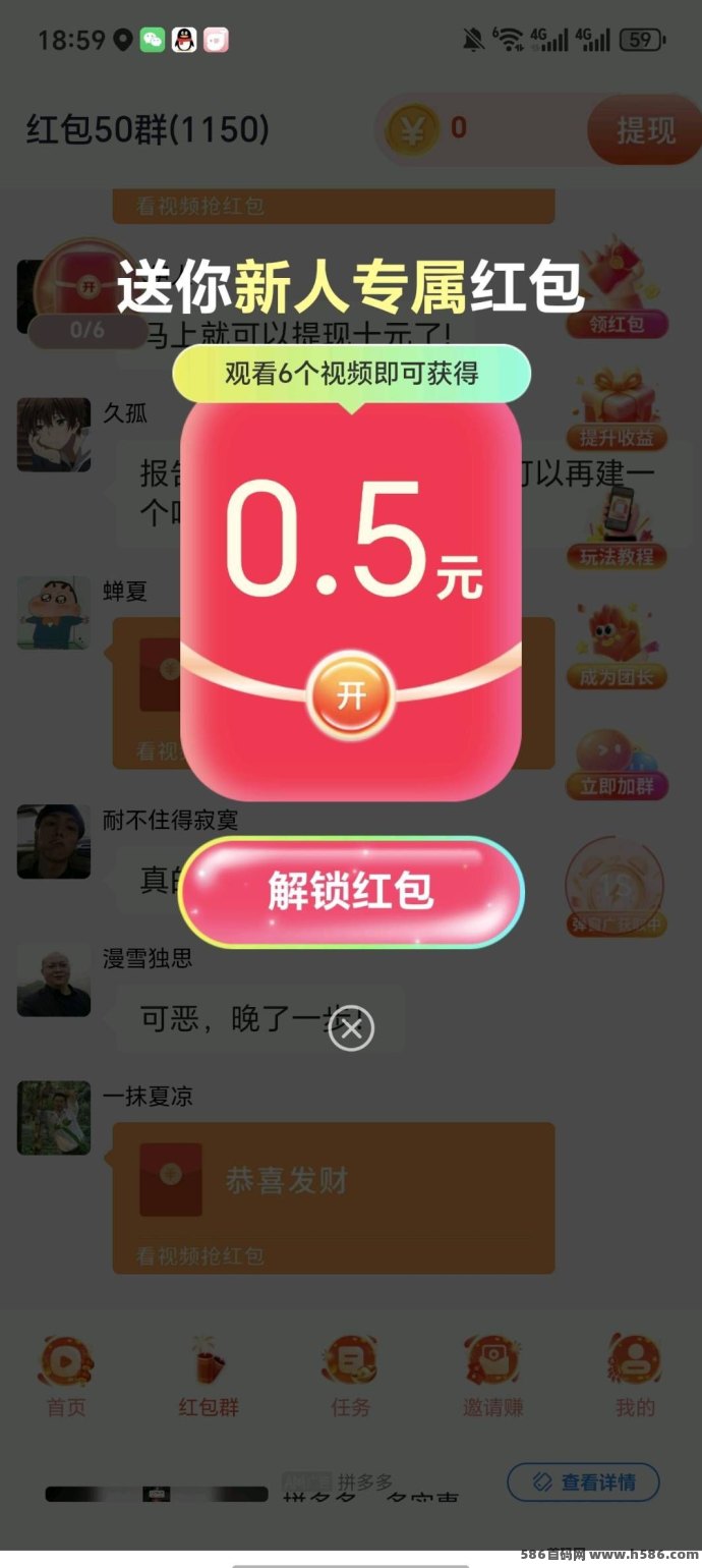 彩豆星河广告赚玩法解析，保底模式+补贴机制同步开启！