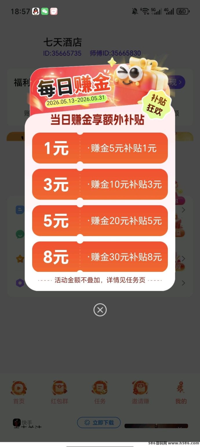 彩豆星河广告赚玩法解析，保底模式+补贴机制同步开启！