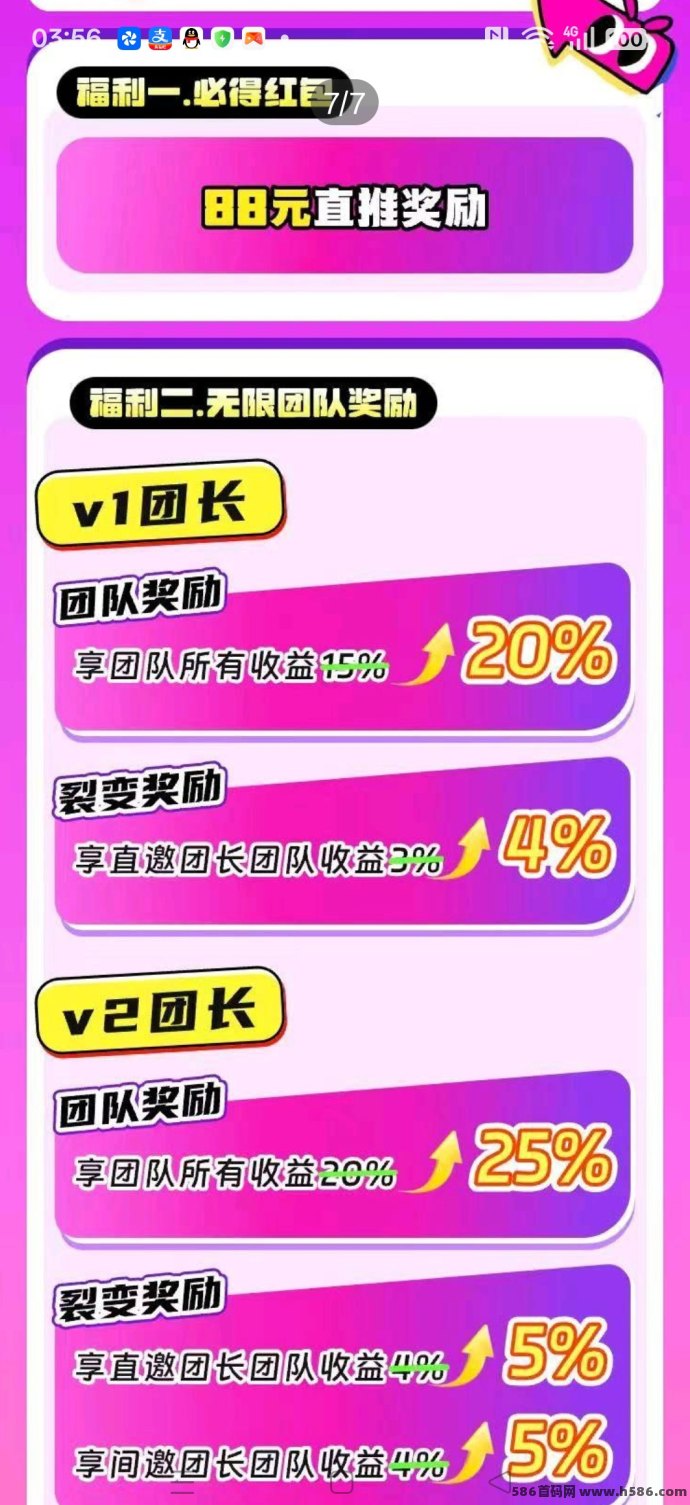 彩豆星河广告赚玩法解析，保底模式+补贴机制同步开启！