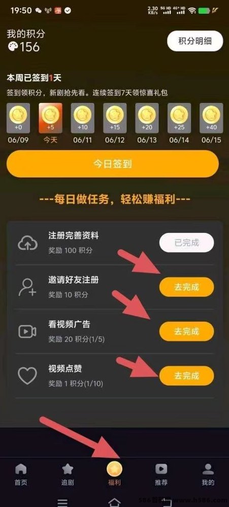 刷短剧APP分荭靠谱吗？积分越多收溢越大，碎片时间也能轻松赚零花