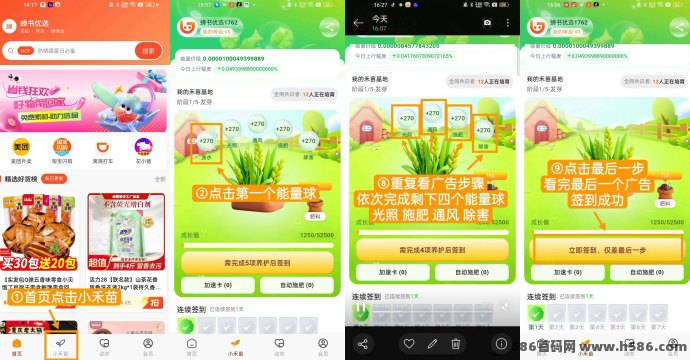 蝉书优选上线，AI智能生态玩法，广告签到+短视频带货双模式增收