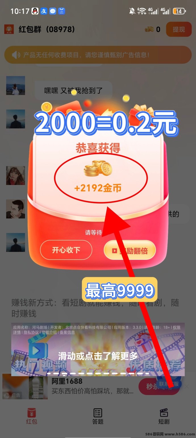 班砖猫广告赚上线，放水期福利拉满！