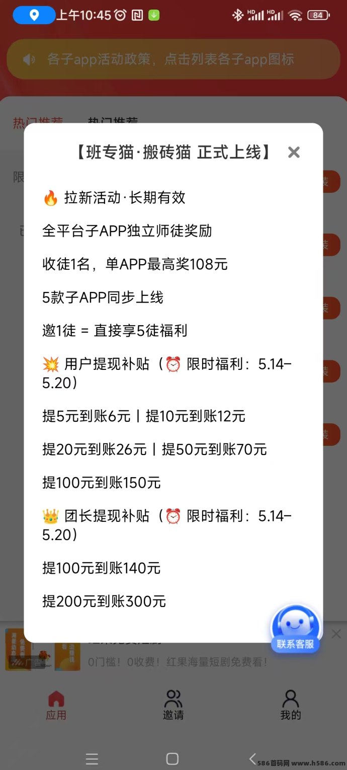 班专猫首码上线：5月14日上午10点开启，提取有补贴！