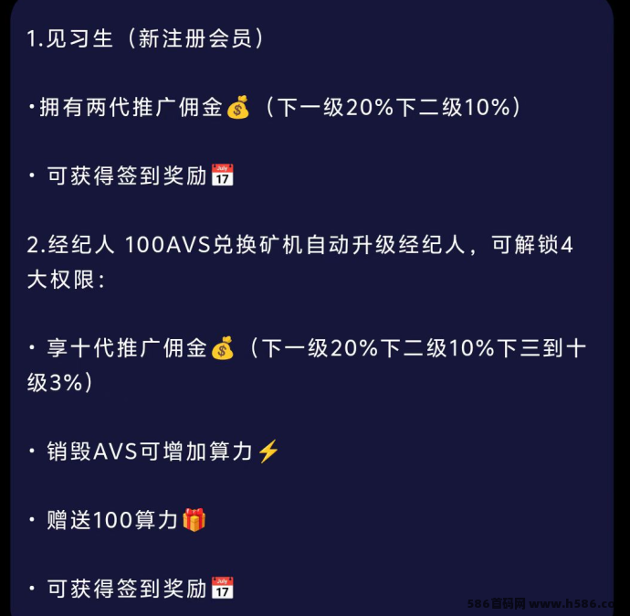 阿瓦隆AVS零投入赚米，个人团队皆可操作！