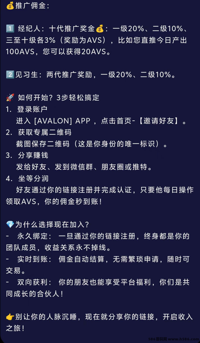 阿瓦隆AVS零投入赚米，个人团队皆可操作！