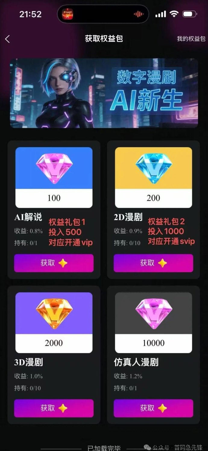 芯漫上线！每天躺赚50+，24小时自动释放，收溢纯利润！
