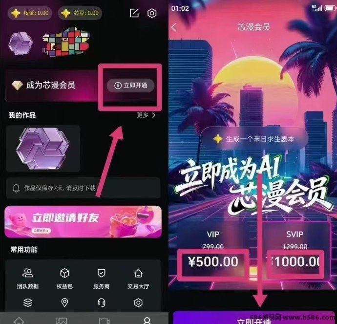 芯漫上线！每天躺赚50+，24小时自动释放，收溢纯利润！