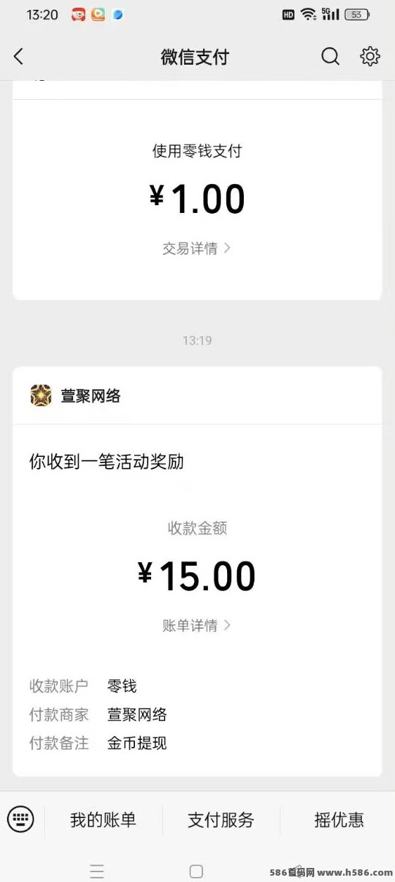 星芒崛起首发上线：小游戏+看广告，每天单机轻松赚30+