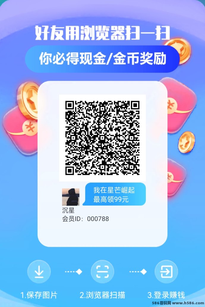 星芒崛起首发上线：小游戏+看广告，每天单机轻松赚30+