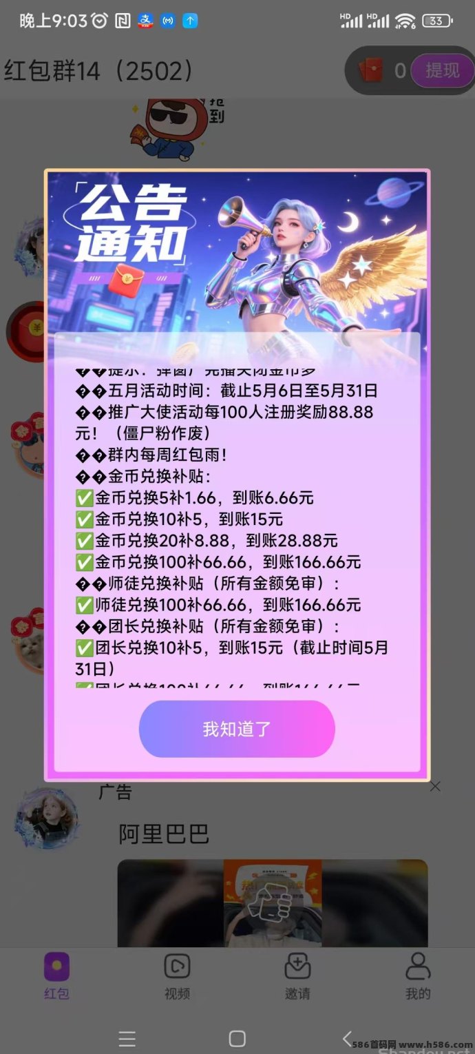 羽化世界新活动上线：看广告零投入，单机每天20+
