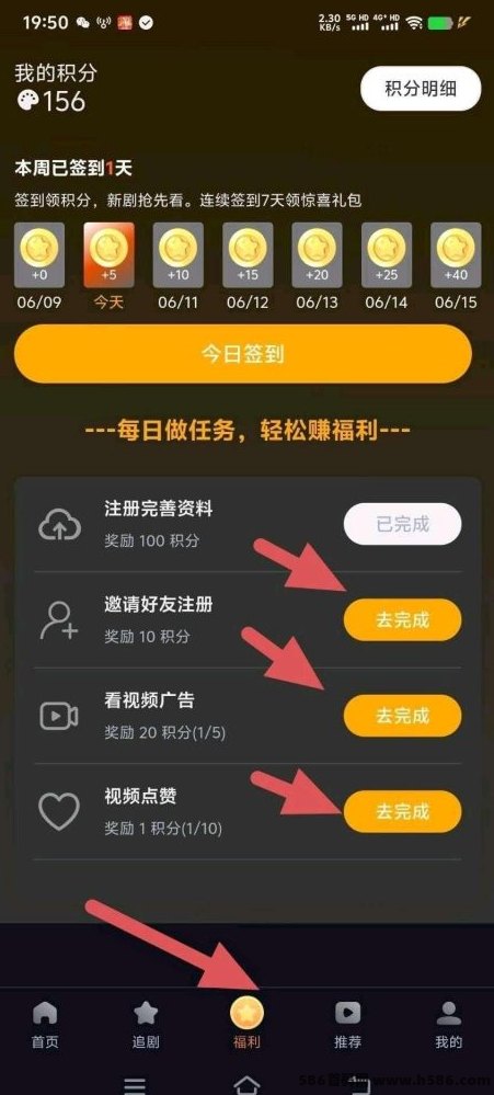 二刷短剧新品上线：零投入广告分荭，保底收溢稳定！