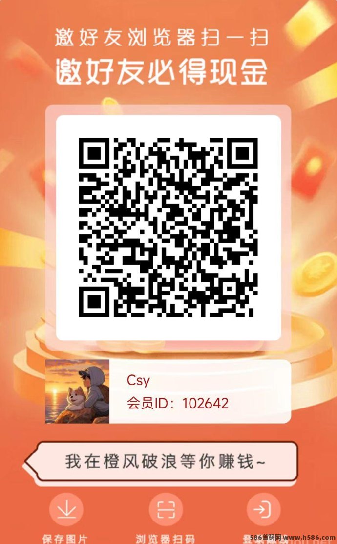 橙风破浪上线：看广告轻松日赚15+，有保底！