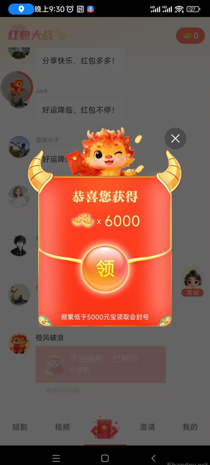 橙风破浪上线：看广告轻松日赚15+，有保底！