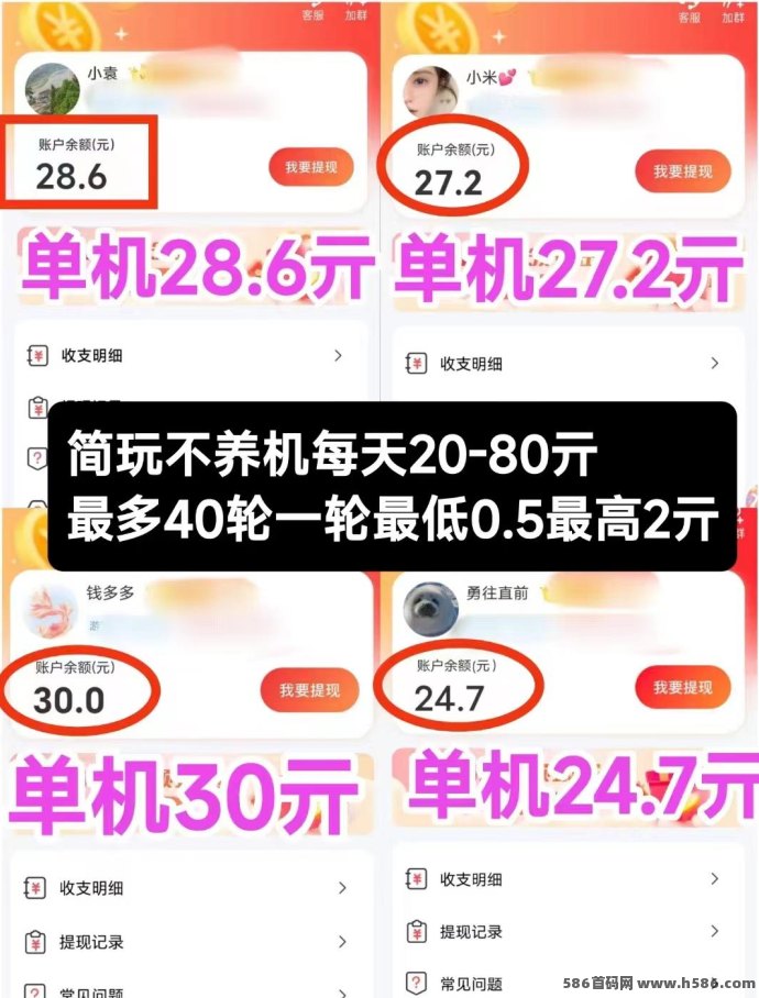简玩APP：看广告也能轻松赚，每天单号15+