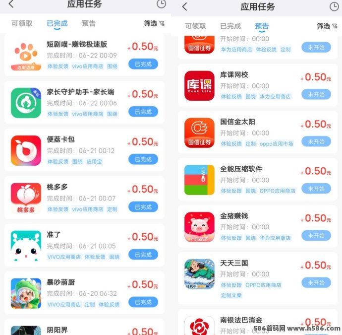 果冻试玩：评论截图赚米，每日更新重复做！