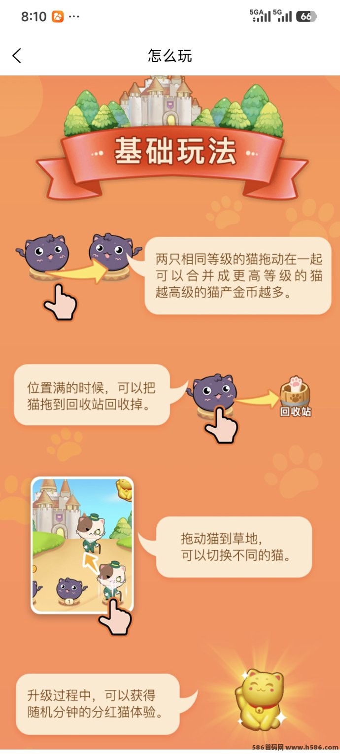 猫晓晓首码上线：每天30广告轻松赚3米！不看权重！